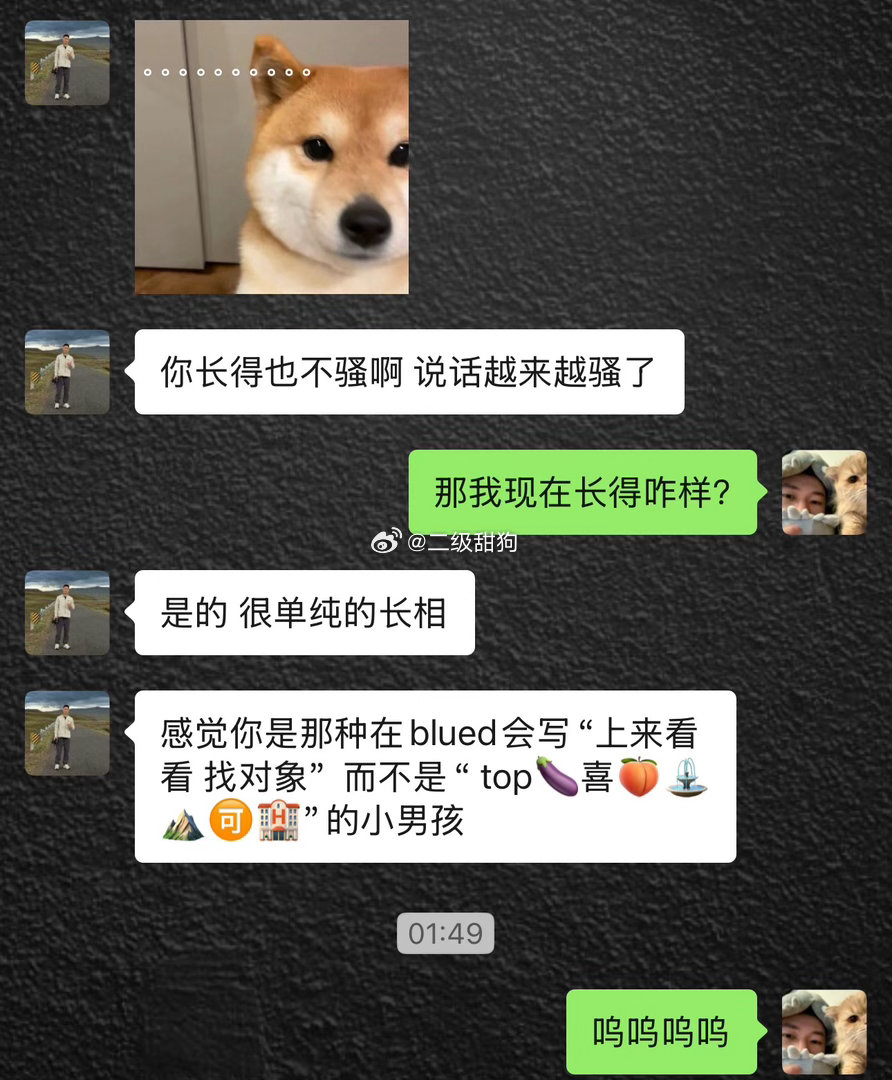 呜呜呜，上来看看，找对象。 