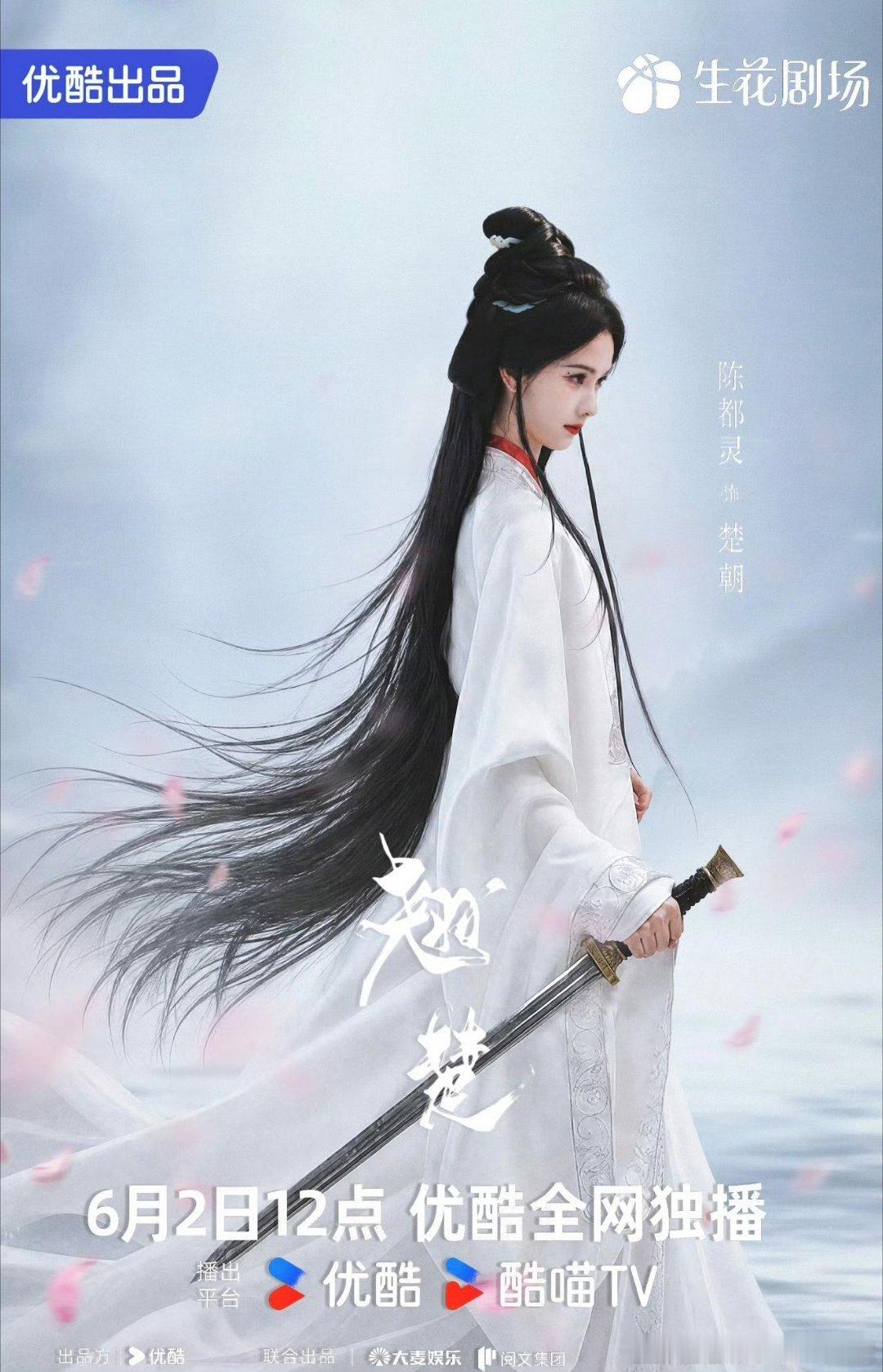 翘楚    已更20集资源陈都灵 周翊然真有！夸克