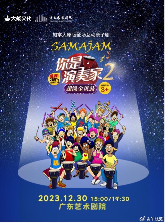 【新年舞台盛宴集结！这些精彩演出不容错过|2024元旦游乐特辑②】2023年，广