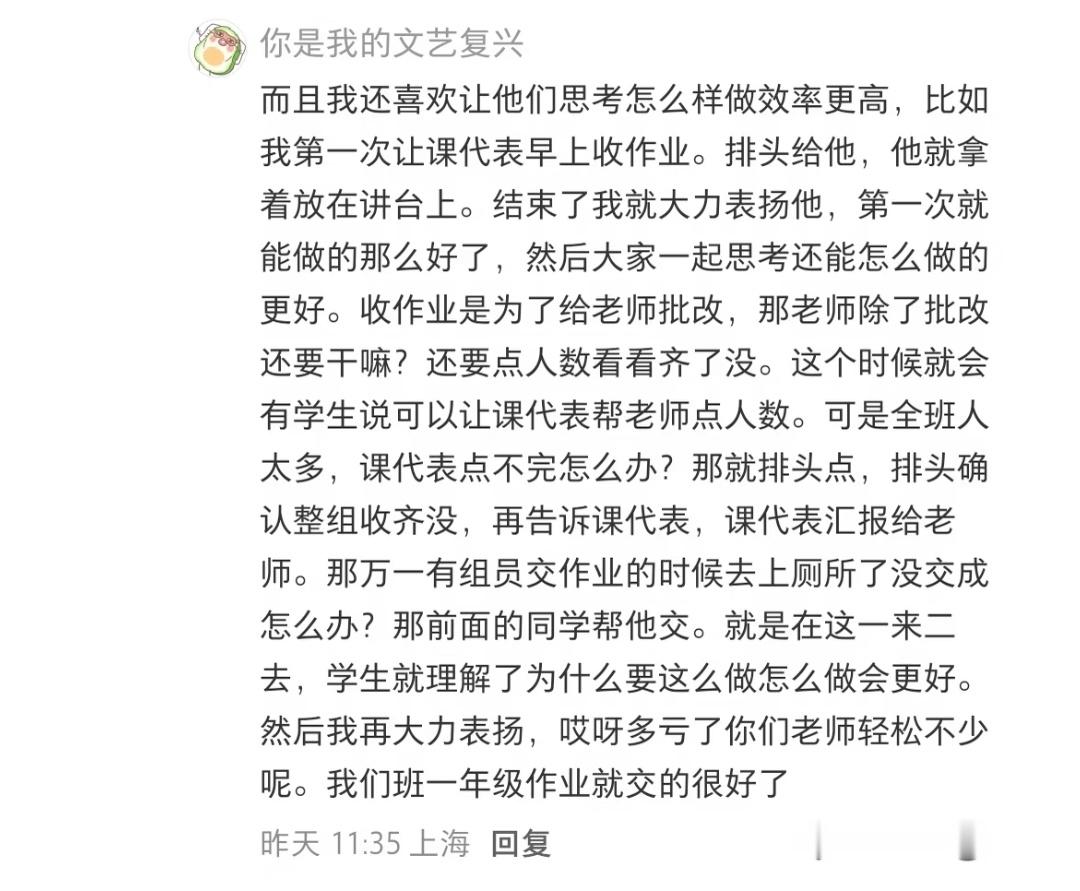 我将逐字学习该教育方法 