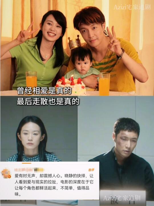 不要怪那时的她，他们是真的相爱过。