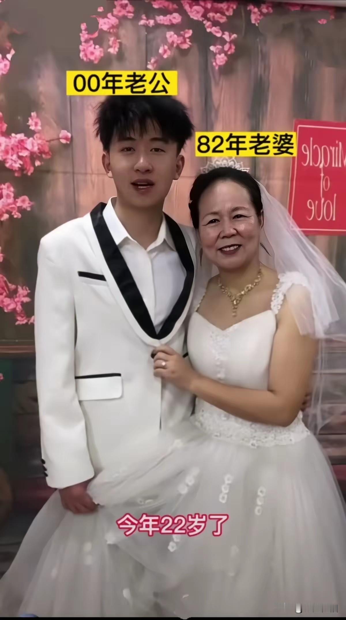 有钱的相差四、五十岁，我们才相差十几岁。
只要真心相爱，没什么大不了的！