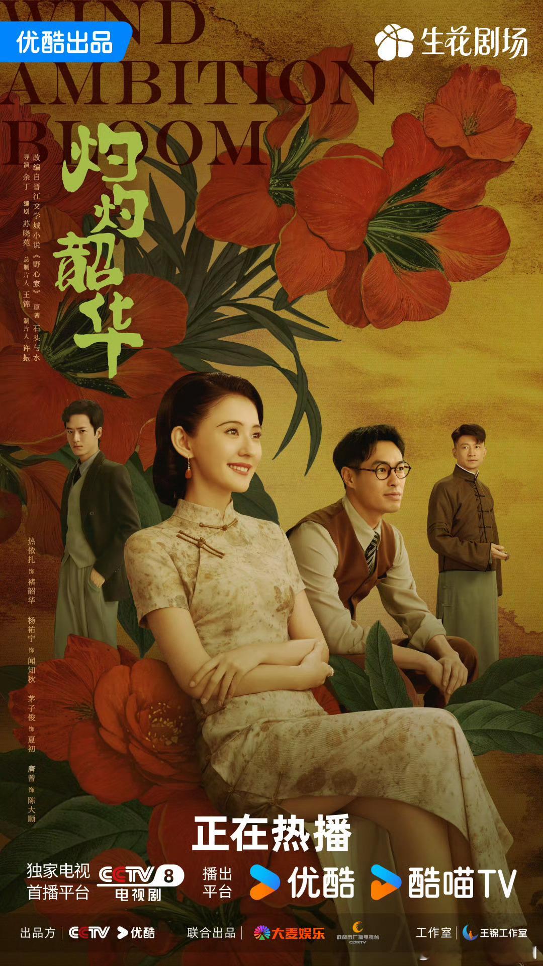 灼灼韶华豆瓣开分5.8热依扎主演的《灼灼韶华》豆瓣开分5.8，大家看了吗，热依扎