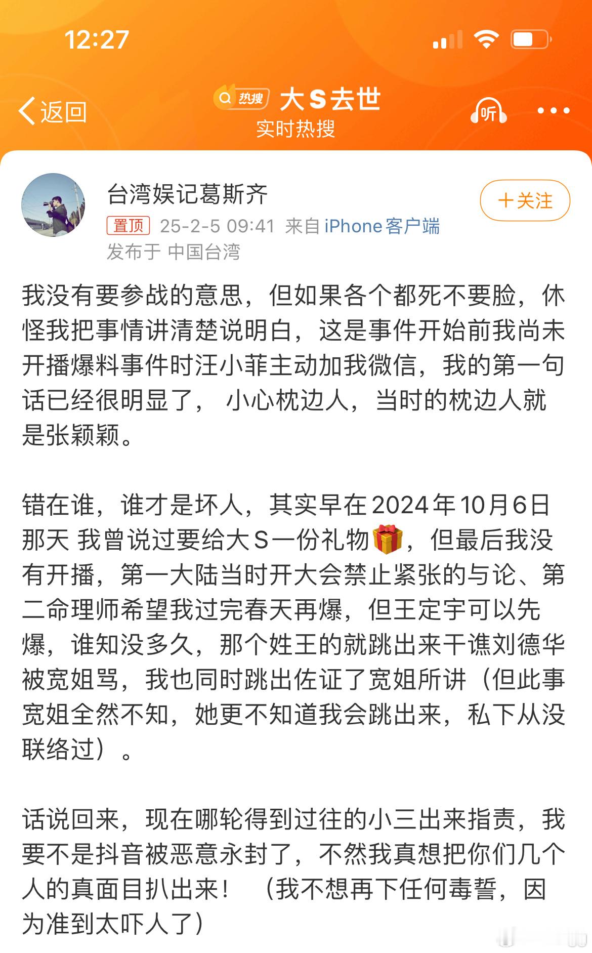 张三把自己摘的一干二净，把自己想象中女侠，现在出来行侠仗义炮轰汪小菲，殊不知自己