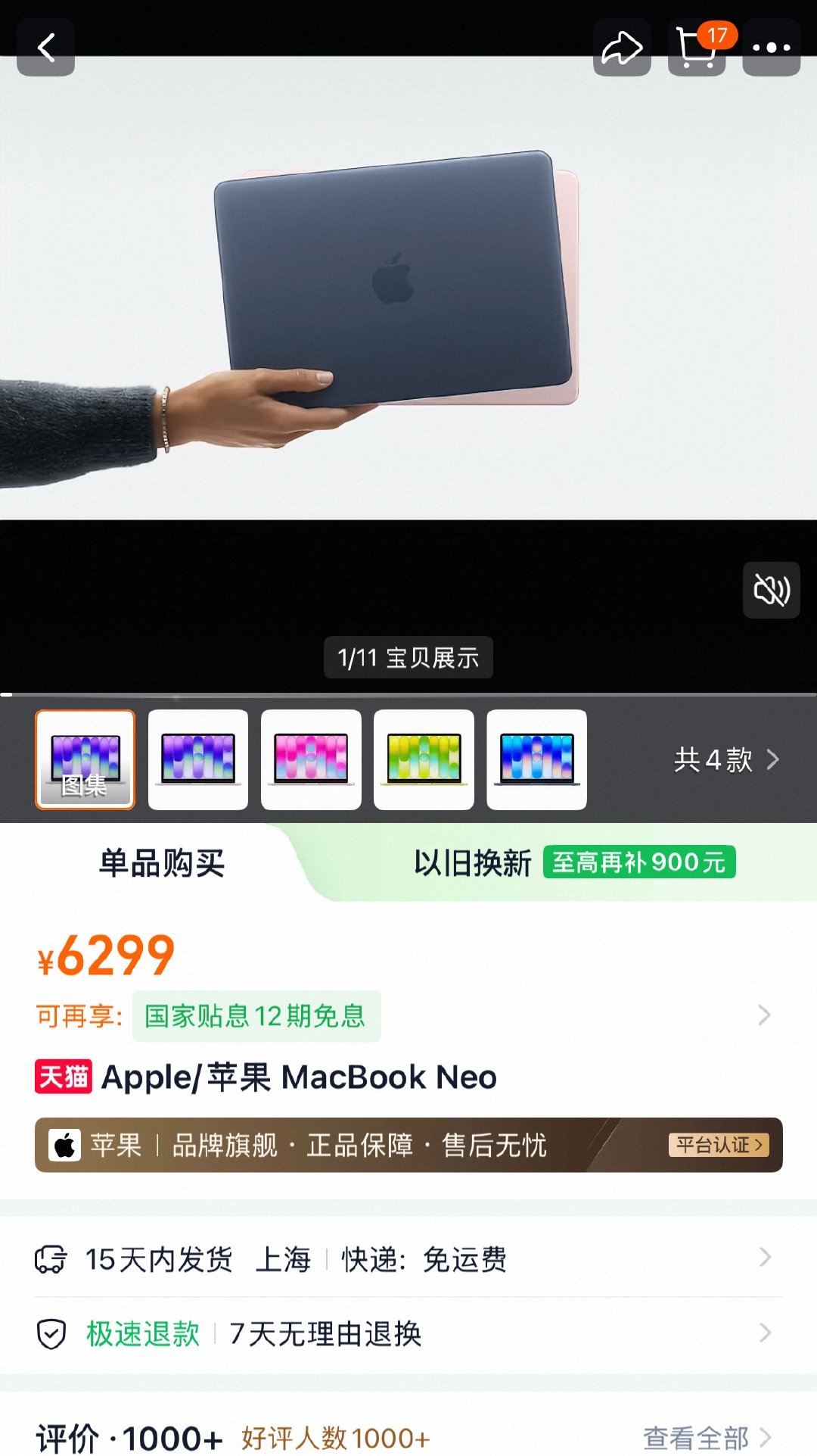 苹果疯了吧MacBookneo 一个手机芯片，8gb 内存还 涨价一千 