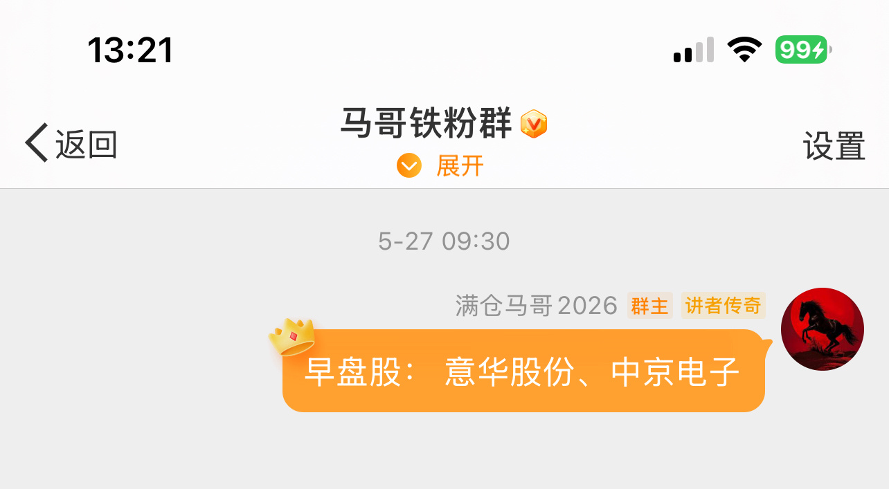 耐心持有意华的朋友吃大🥩