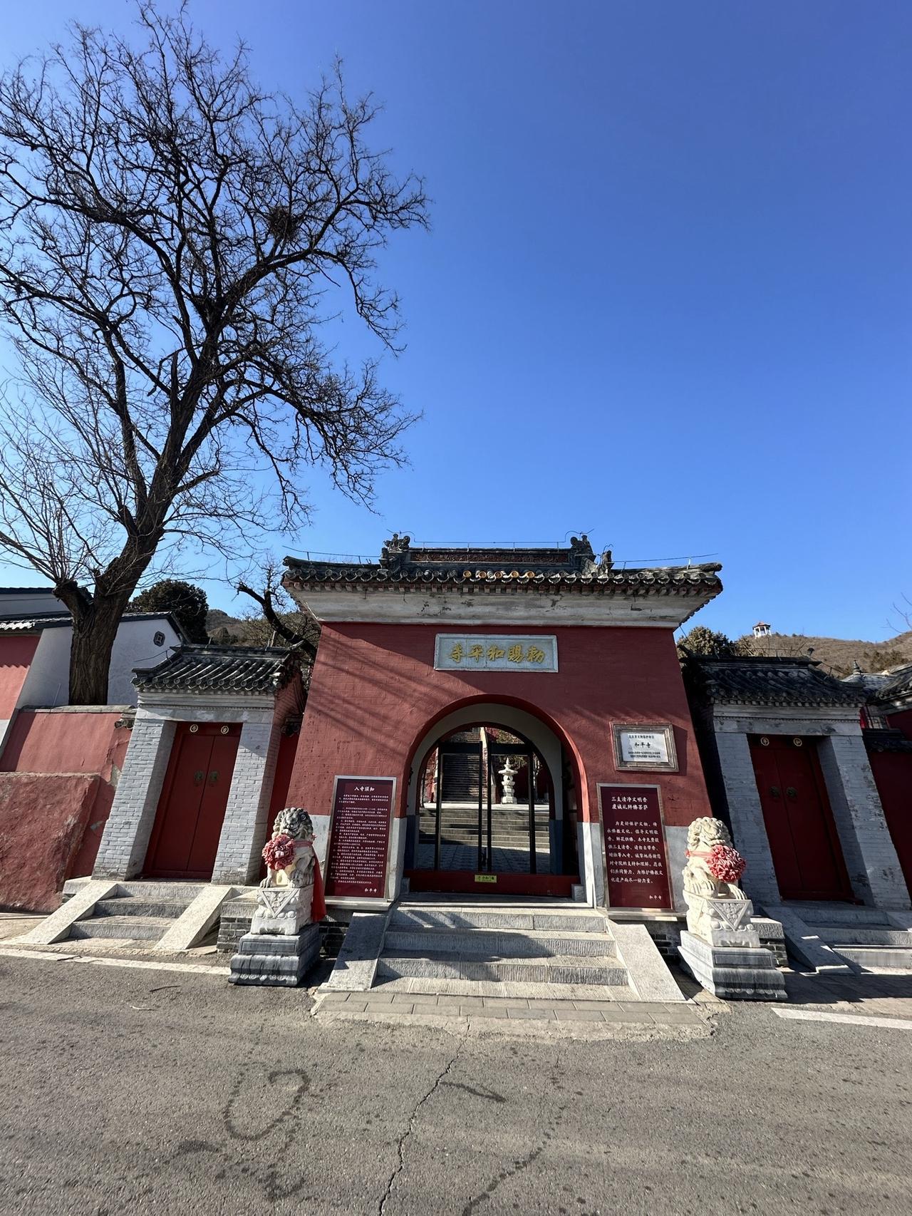 北京市昌平区流村镇花塔村和平寺