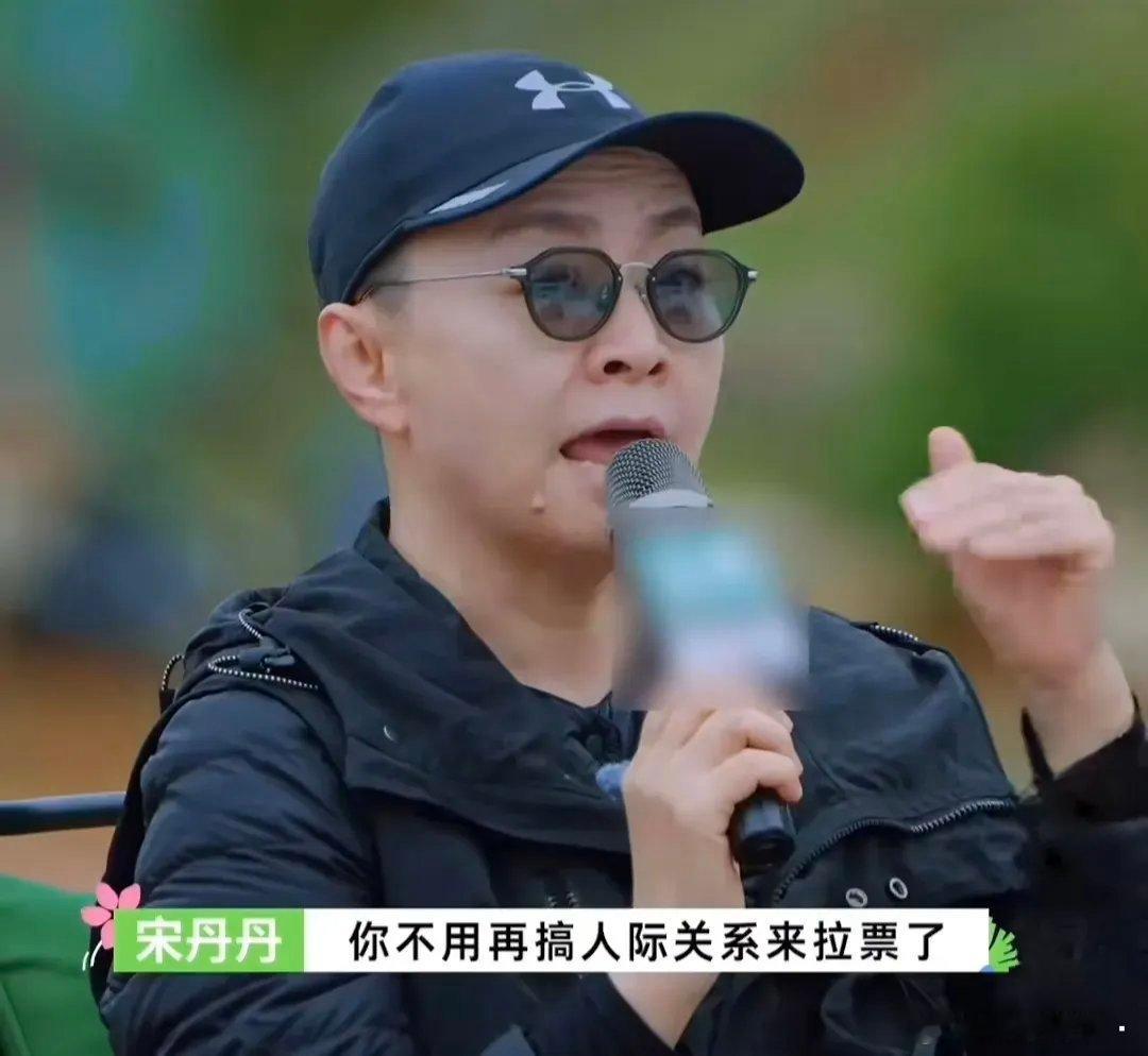 今天才发现孟子义的情商真的太高了！孟子义和身为评委的宋丹丹套近乎，宋丹丹严肃拒绝