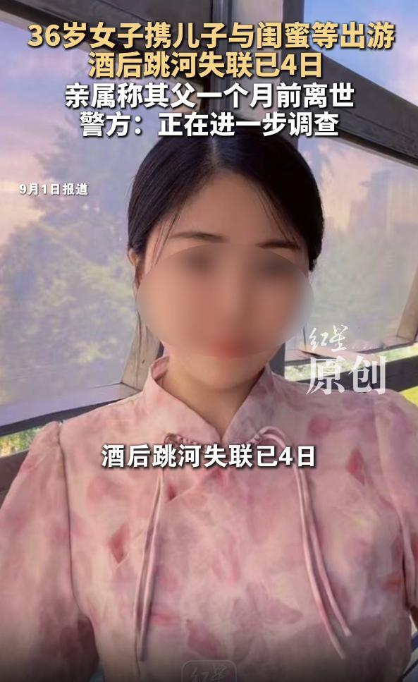 36岁女子跳河失联，父亲一月前工亡：全程无丈夫身影，法律上的监护人，现实中的隐身