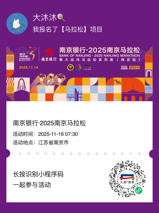 【崇礼赛后10天恢复跑】间歇重启！备战南马冲