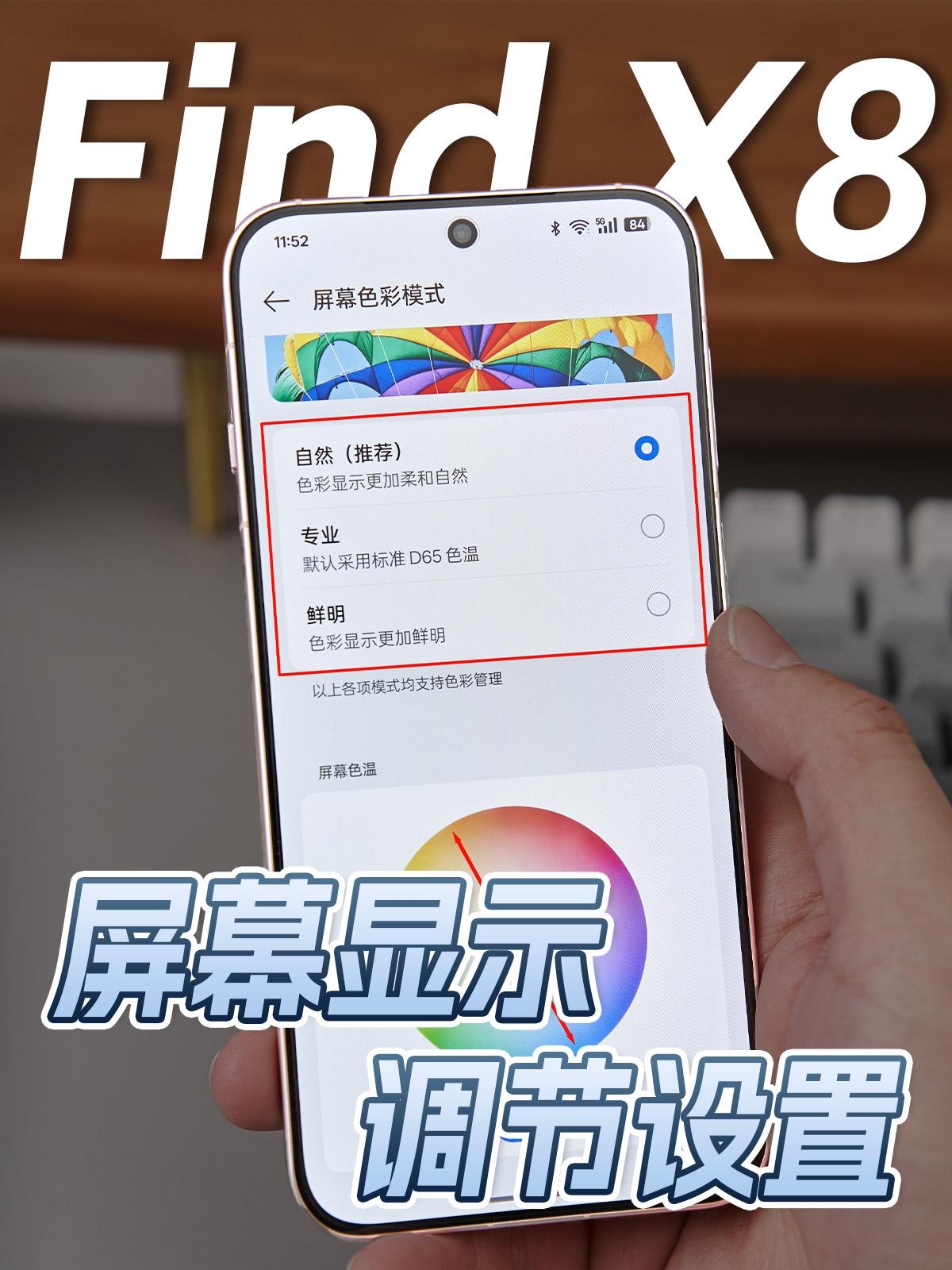 极少人知道的❗️Find X8屏幕这样设置巨清晰

最近看到网上许多OPPO F