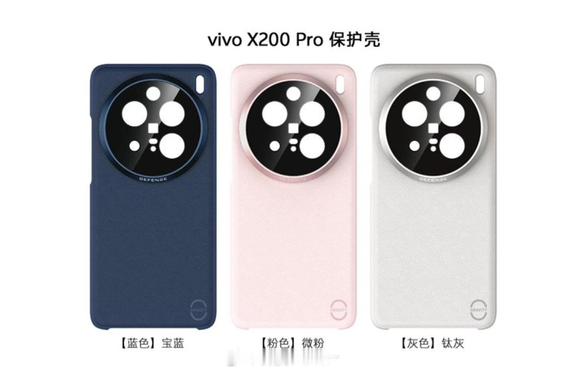 vivo X200 Pro和Pro mini的防眩光壳真能领了！而且还是免费的！