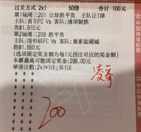 凌哥实单：今天冲 连红开始 