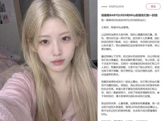 AI女爱豆怀孕退团？荒诞炒作惹众怒