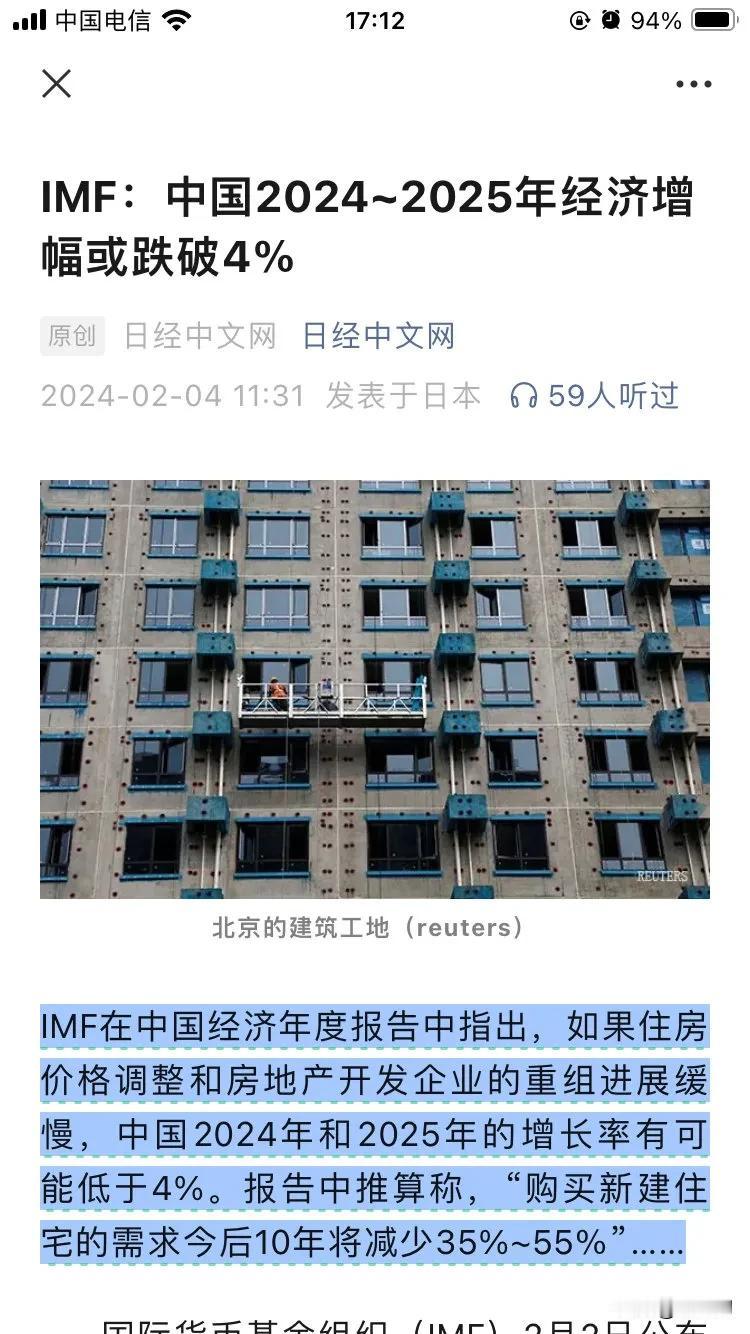 不知道，明年的房价是不是会大跌 ～

世界货币组织，在中国经济年度报告中指出 ～