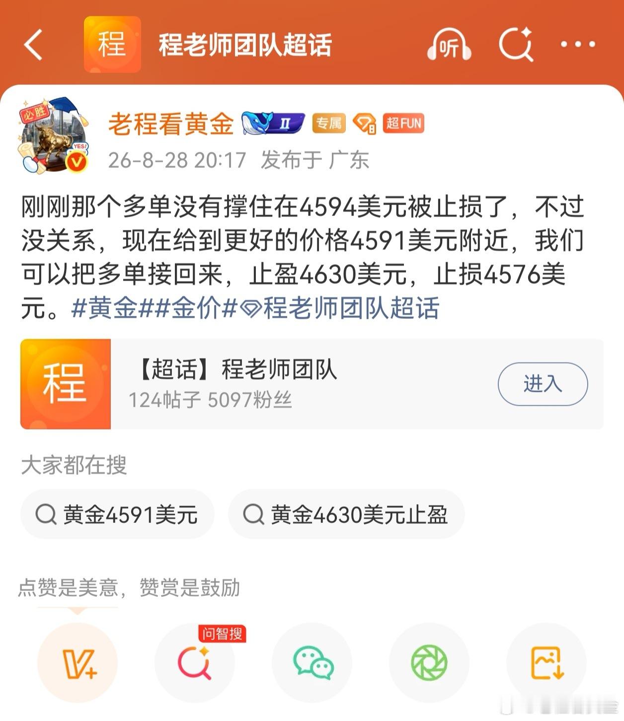 4591美元的黄金多单，现价4610美元止盈收工，19美元的利润送给大家，让大家