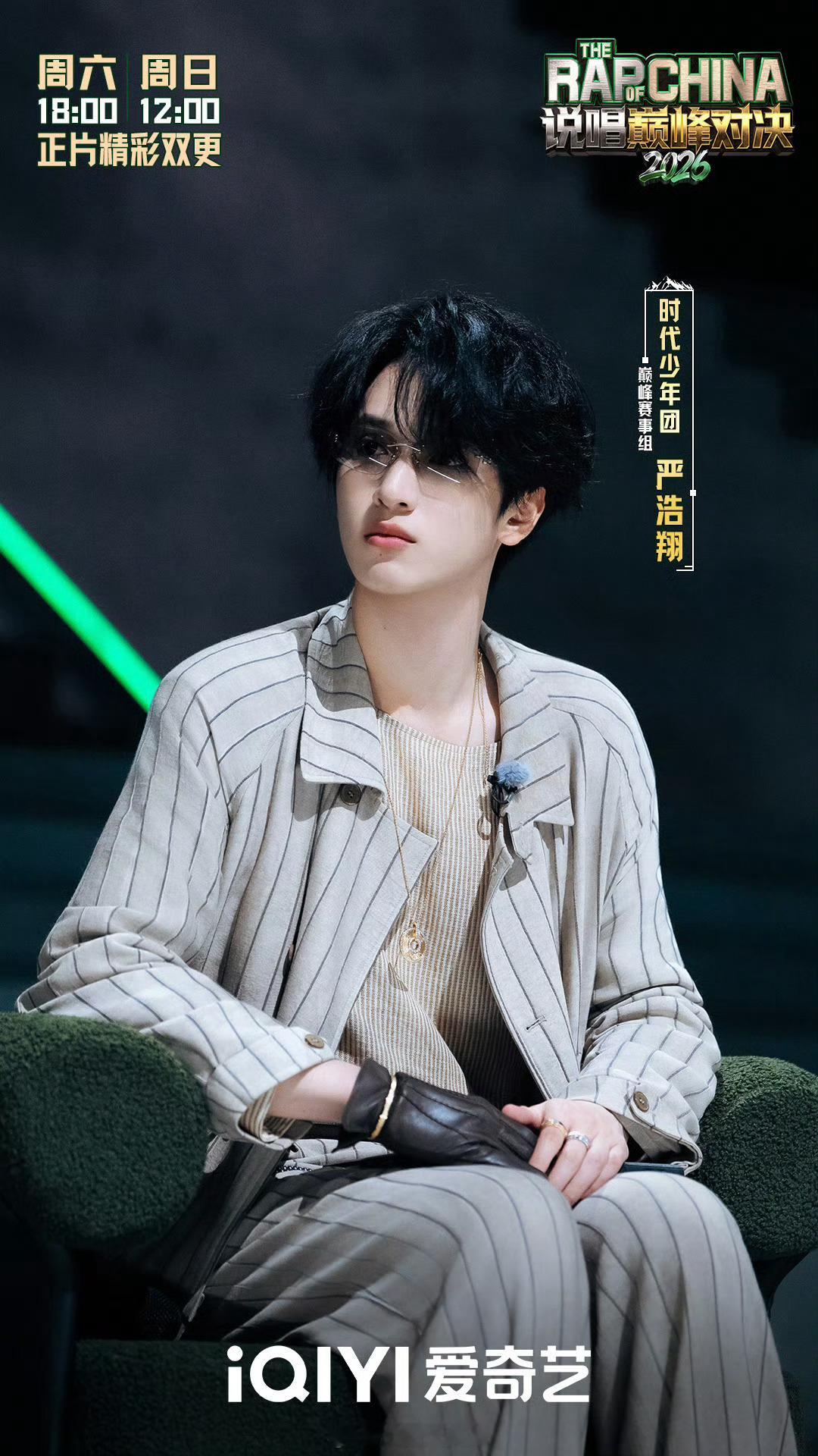 严浩翔说我算是破圈过来的严浩翔说李斯丹妮vava伴奏不适合一步步从素人到练习生到