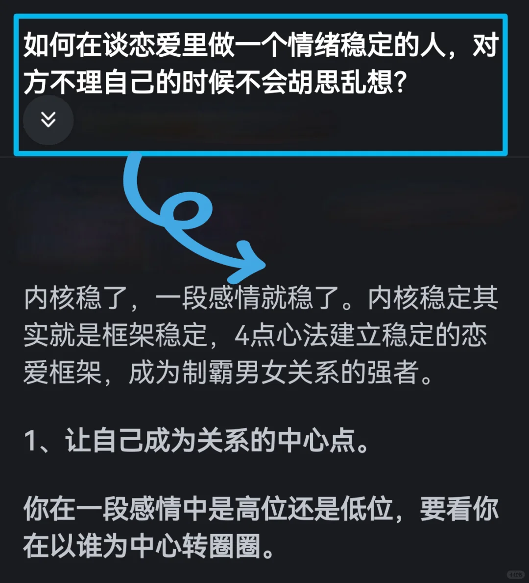 怎样在恋爱时做一个情绪稳定的人、不乱想❓