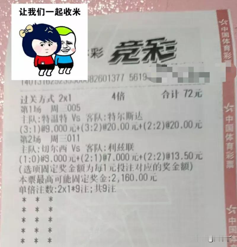 今日足球单
昨晚惊喜收米，欧冠比分还是要放开的打。
今天欧冠强队太多了，容易有坑