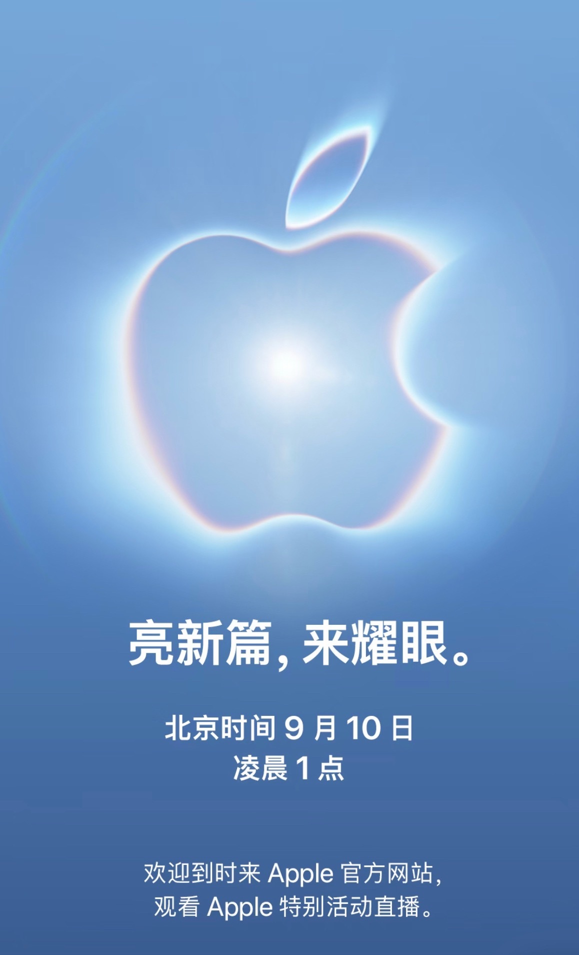 苹果发布会定档我没看过苹果发布会[二哈] ​​​