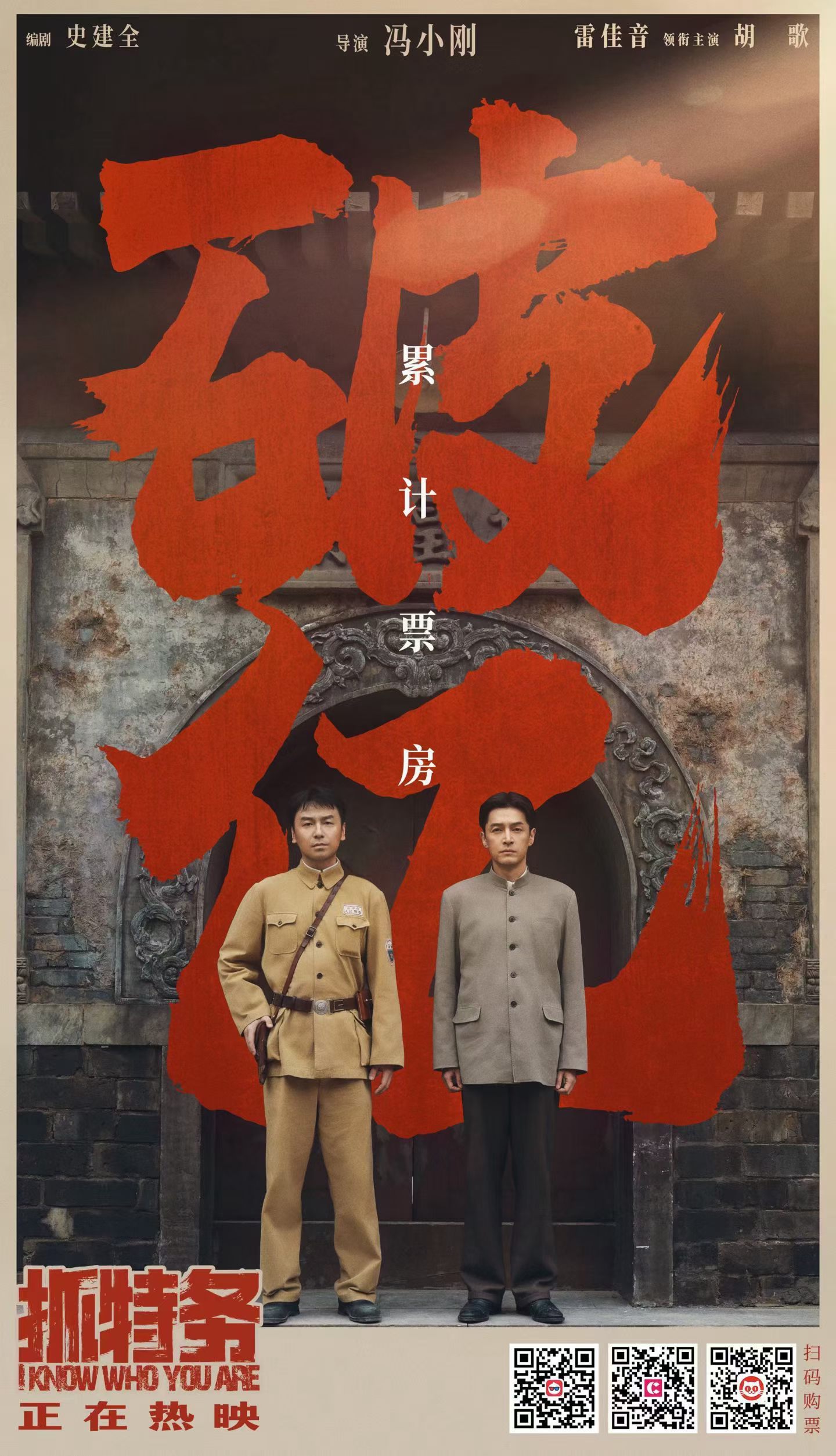 从2004年的《天下无贼》开始，22年以来冯导的电影作品票房全部破亿。《天下无贼