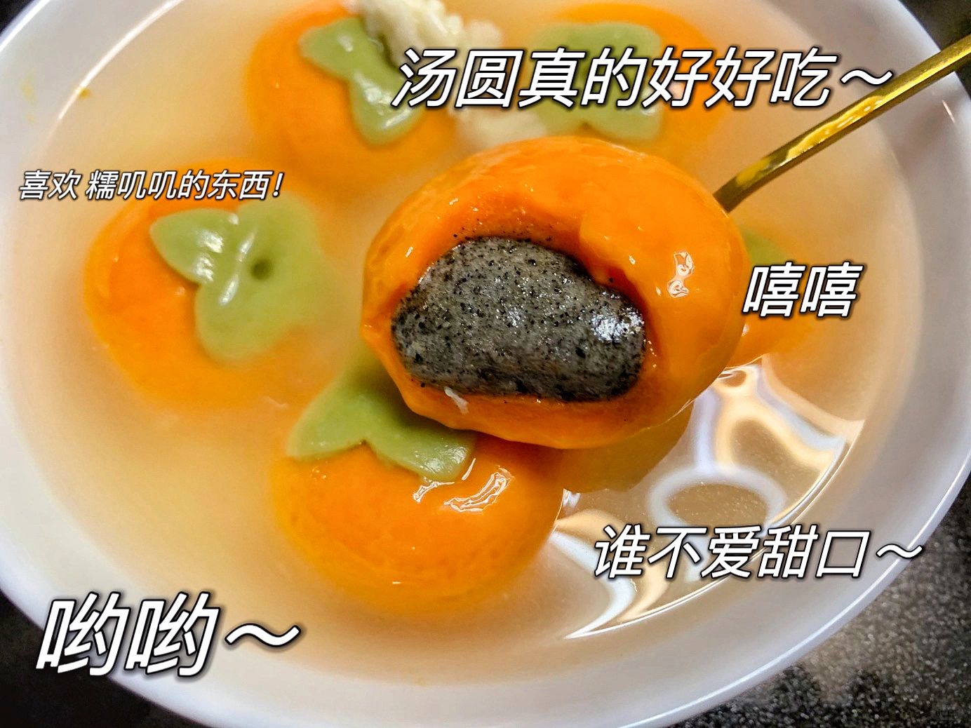 元宵节到底有多少人吃的柿柿如意汤圆