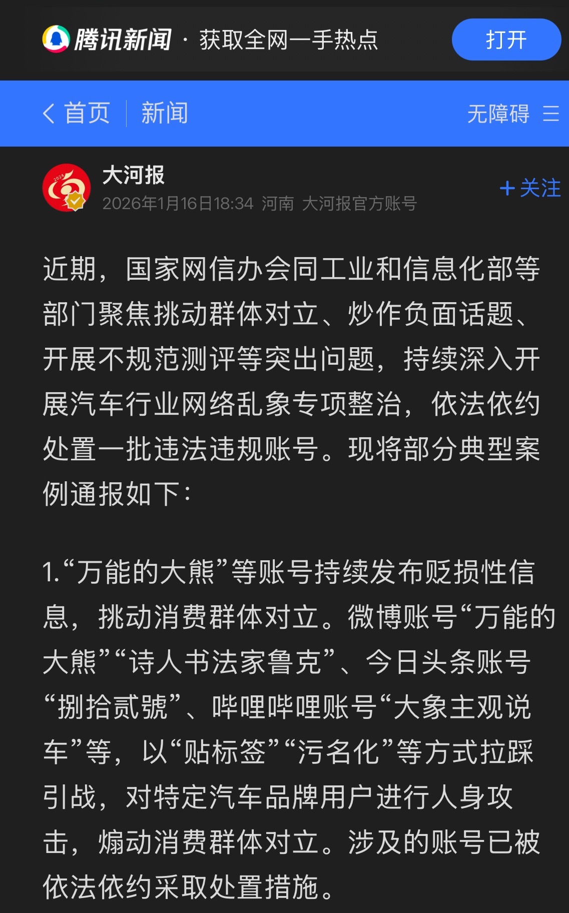 原来万能的大熊这么多年一直在被起诉被封号的路上啊，他为啥还能一直教育别人怎么守法