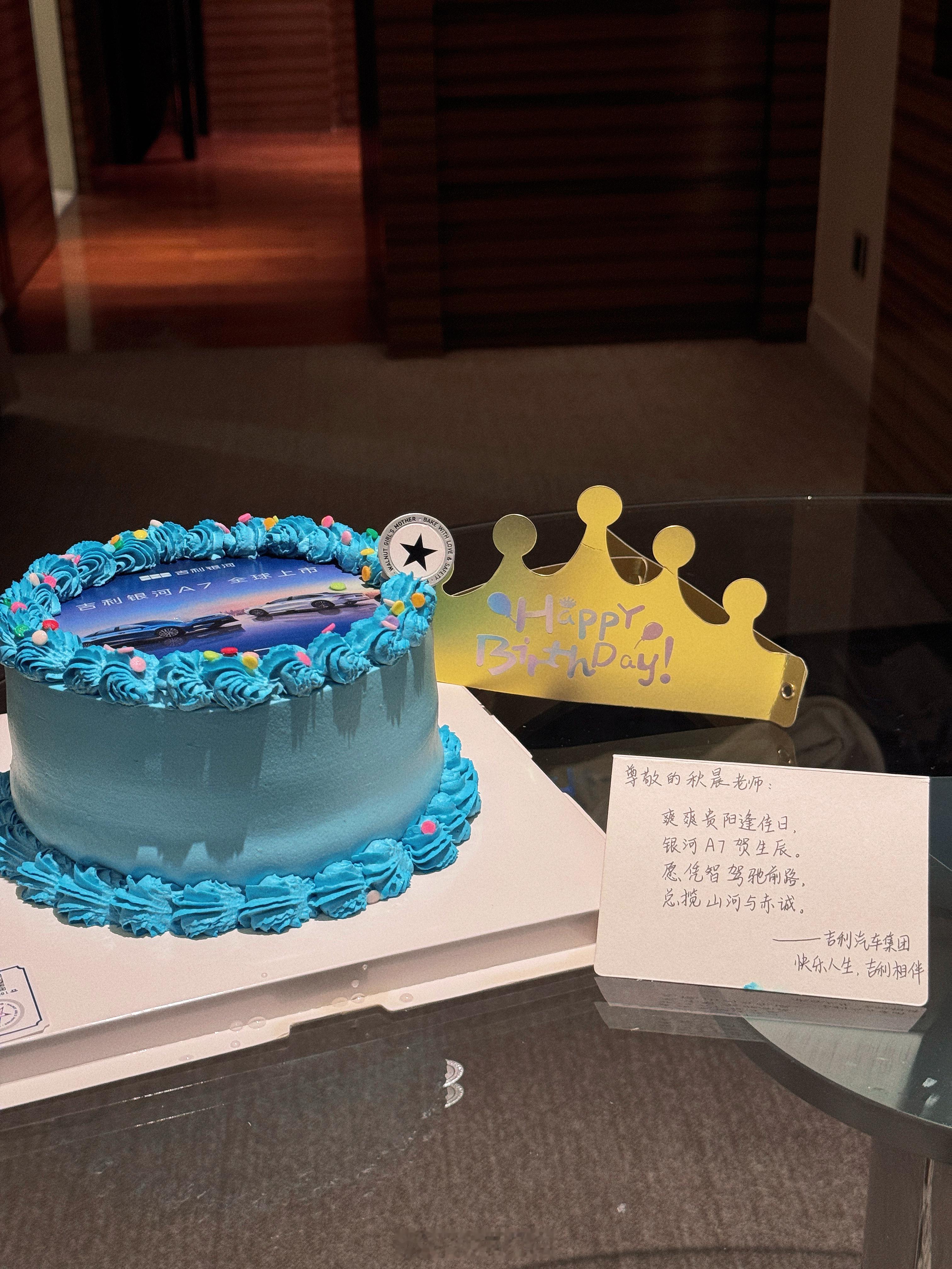 过两天是身份证上的生日刚才回房间 桌子上放了吉利汽车安排的生日蛋糕～被惦念太美好