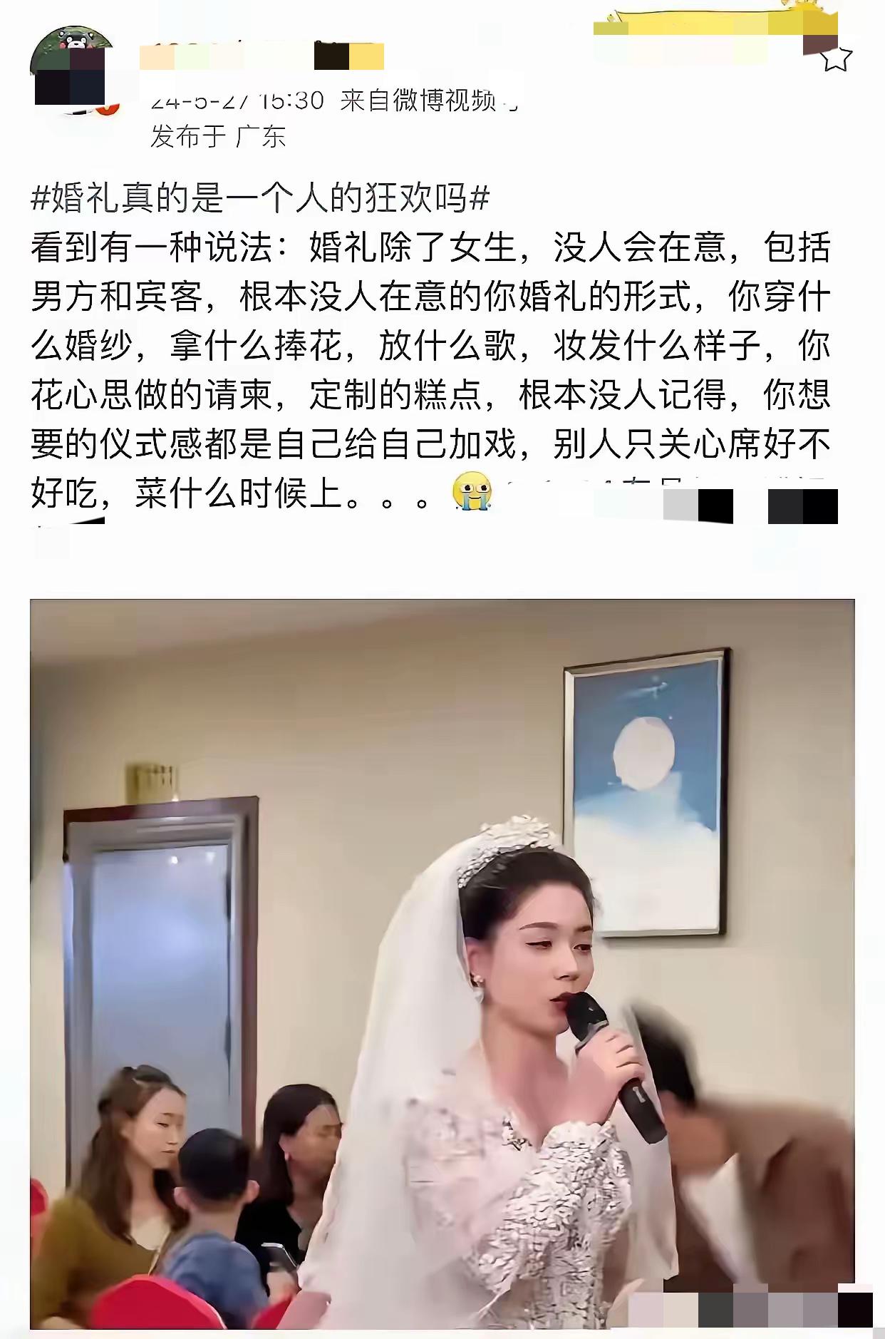 人情冷暖皆看透，万般热闹皆虚空。
你掏空心思造的梦幻婚礼，在别人眼里不过是一场蹭
