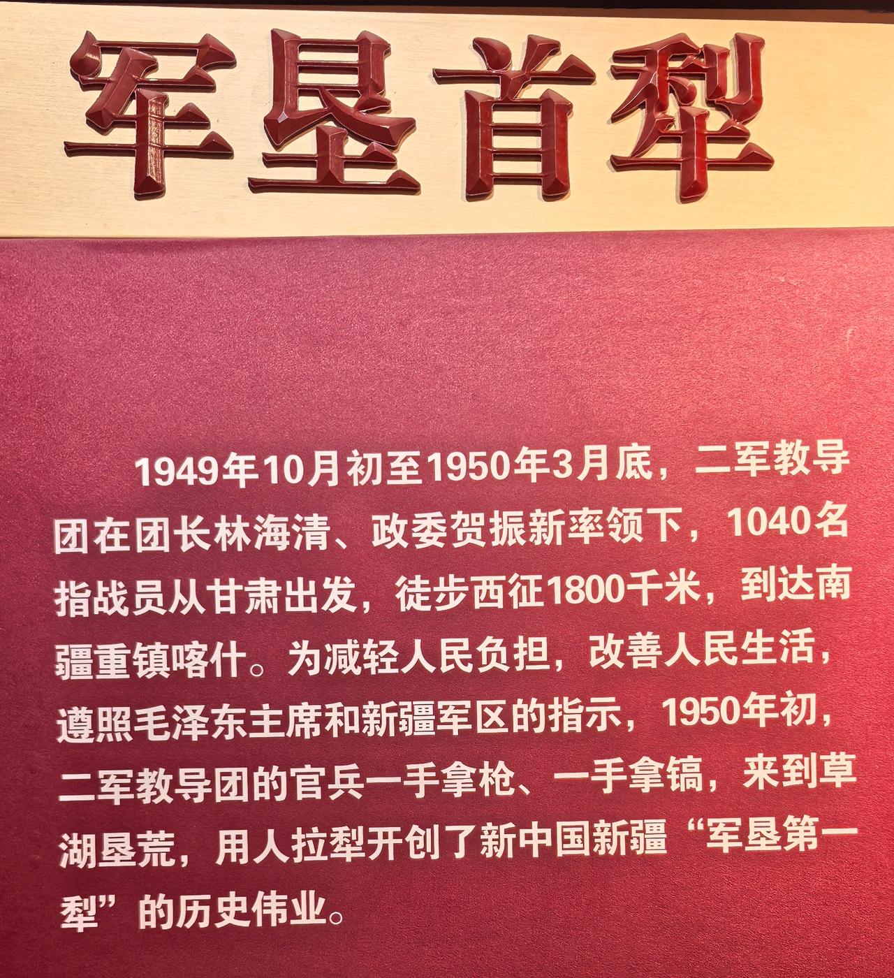 到新疆，随处可见军垦团场。
在这里，除正常意义的行政区域外，还有一个特殊意义的生