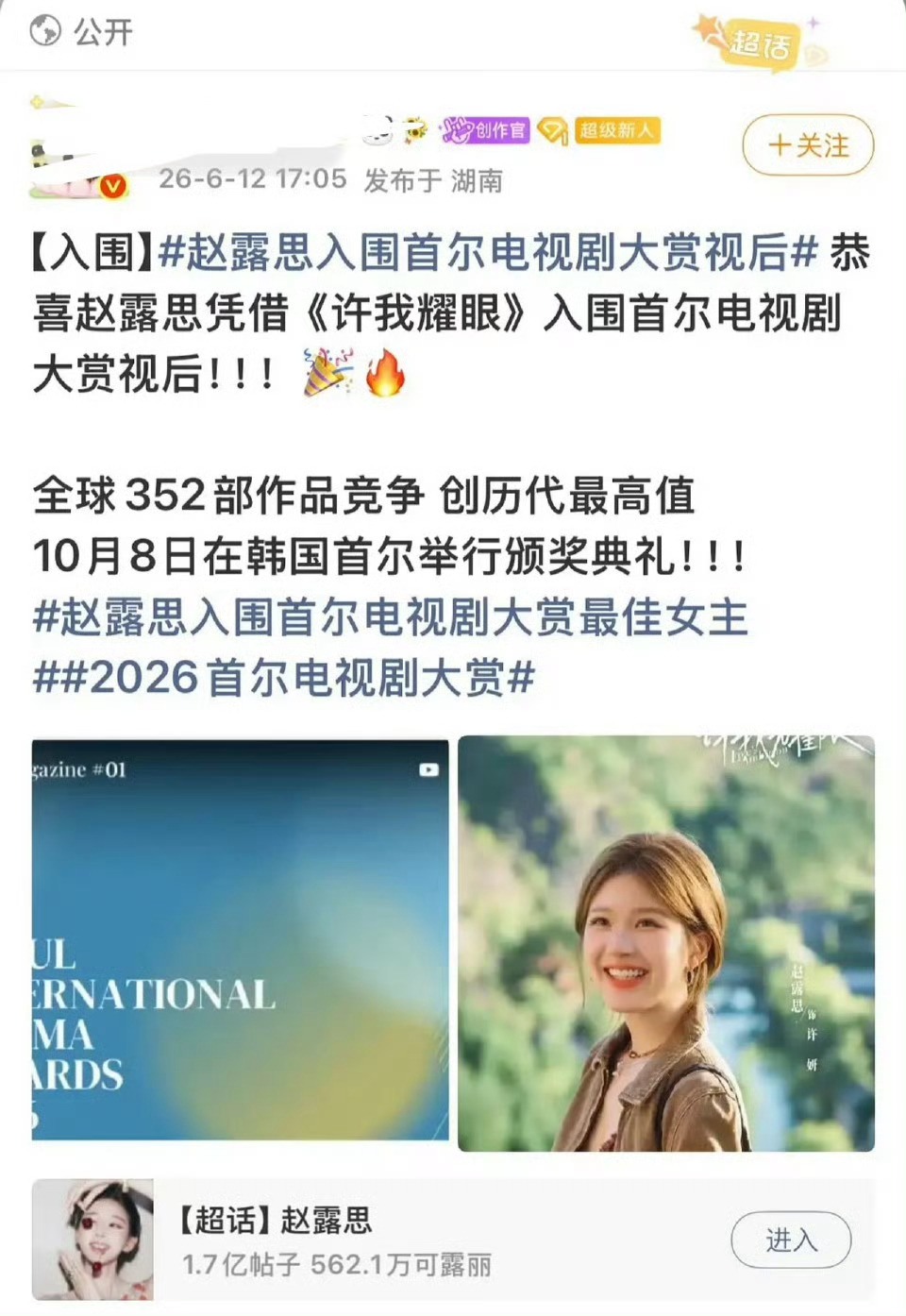 尴不尴尬呀？？原来前几天首尔电视剧大赏官方发的名单只是报名而已呀😂并不是入围然