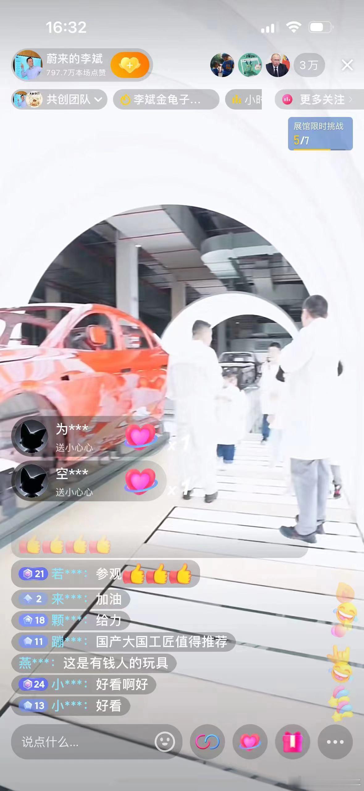 #李斌金龟子直播参观蔚来工厂#今天李斌和金龟子直播了4个小时，目前 F2 已经开