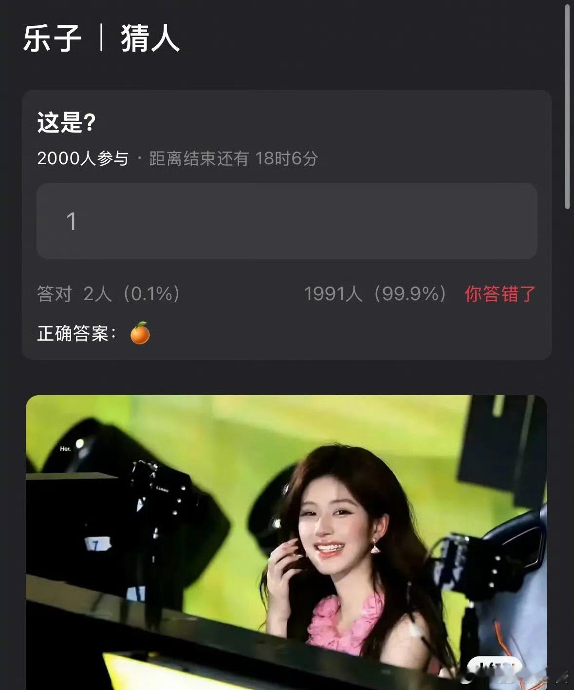 这是赵露思还是鞠婧祎，你认出来了吗 ​​​