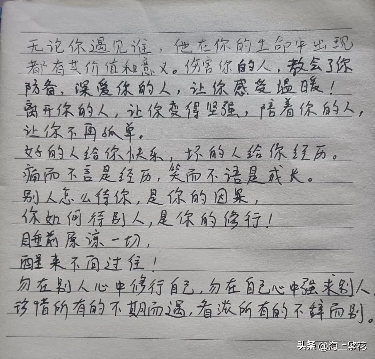以前老是觉得别人没有按照我要求的方式去做好一件事情，心里就会有落差，而且还是会纠