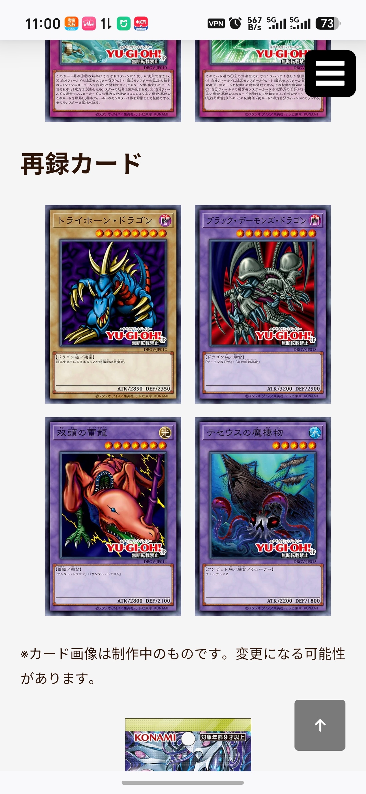 游戏王OCG DBGV 复刻 