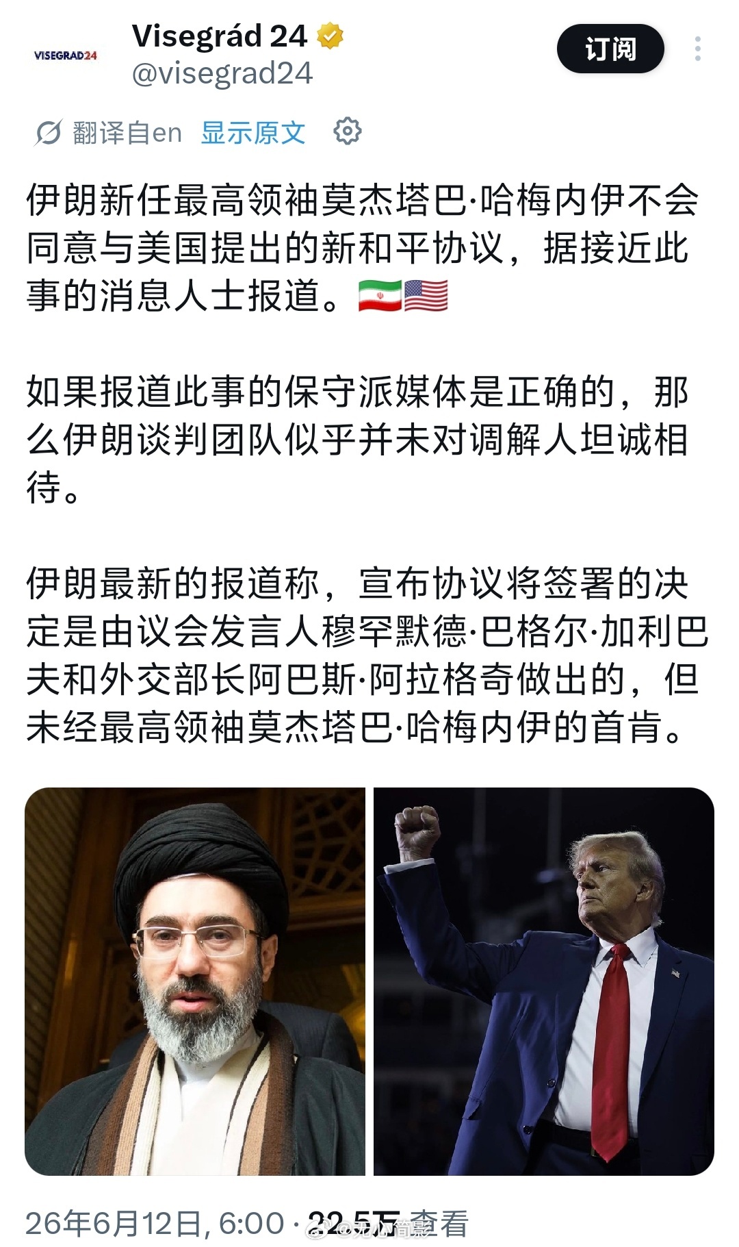 特朗普称与伊朗达成战争和解协议  你们还是不清楚股神的实力 海外新鲜事