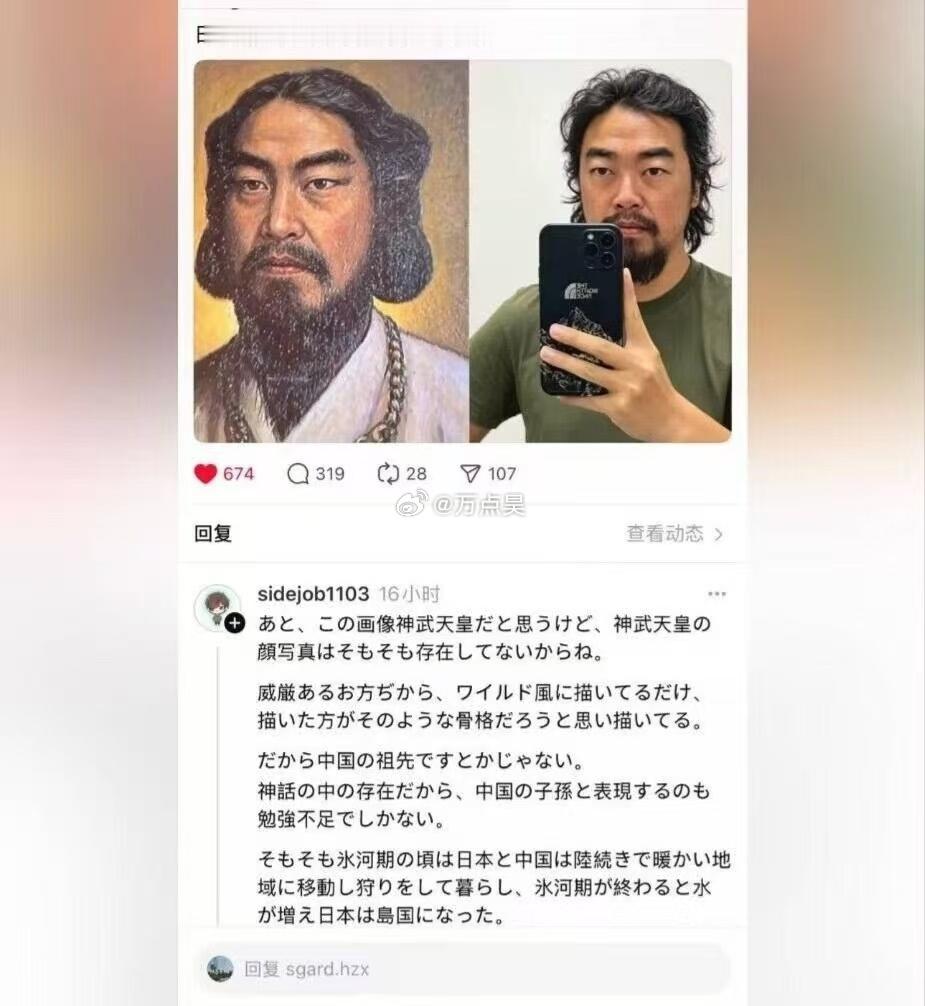 我去？ 