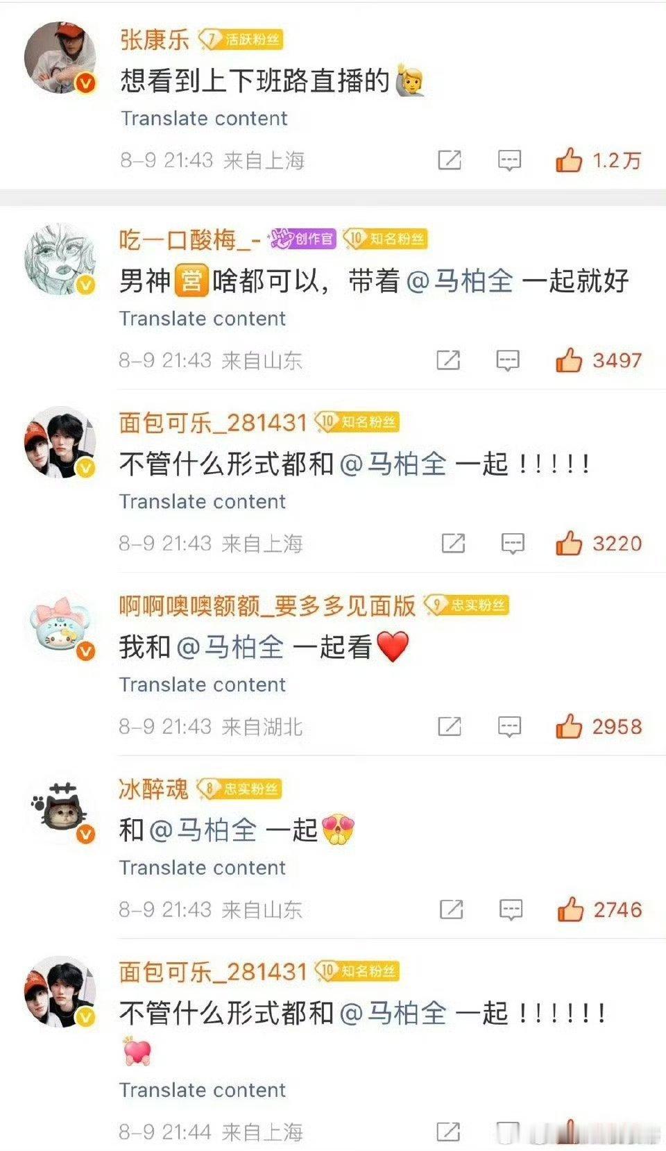 天呢，张康乐的评论区全是全糖可乐，唯粉哪去了🥲 ​​​