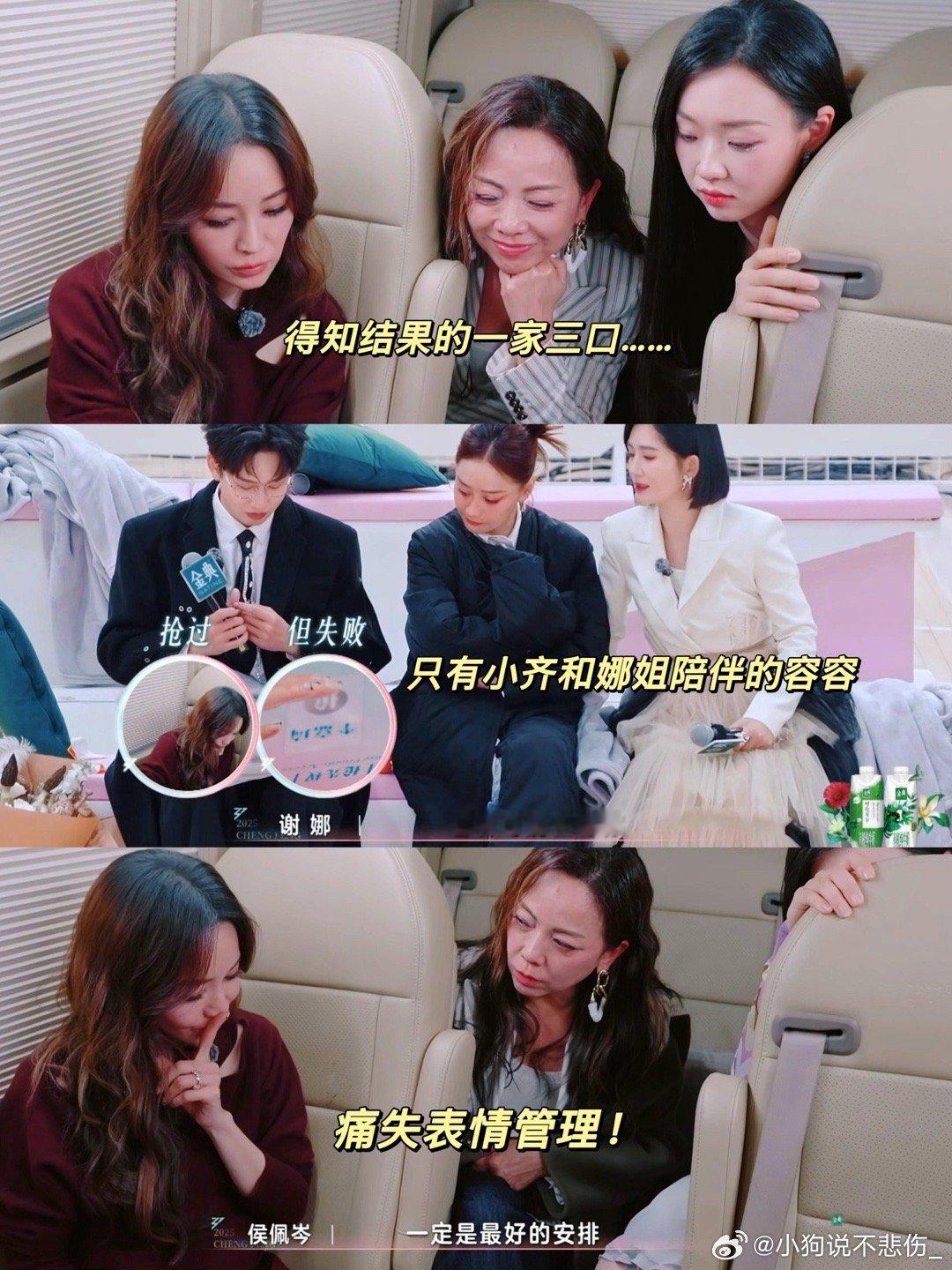 三公组队：为了不和陈德容一组可以有多拼！走到三公，这一季浪姐的赛程已经接近过半，