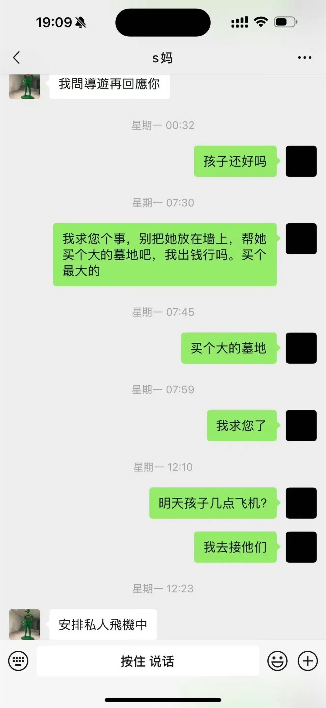 S妈与汪小菲聊天截图大S的临终遗愿：放掉恩怨情仇，希望好好照顾孩子，小玥儿霖儿都