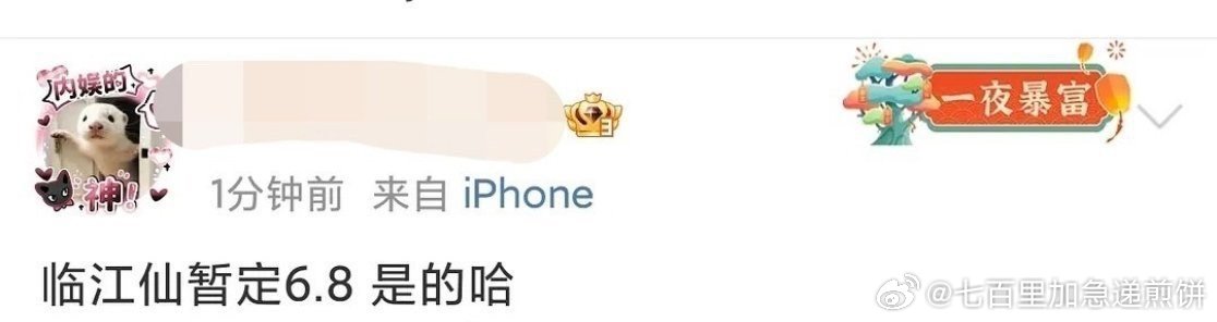 🍉白鹿 曾舜晞 临江仙预计6月8日播出 ​​​