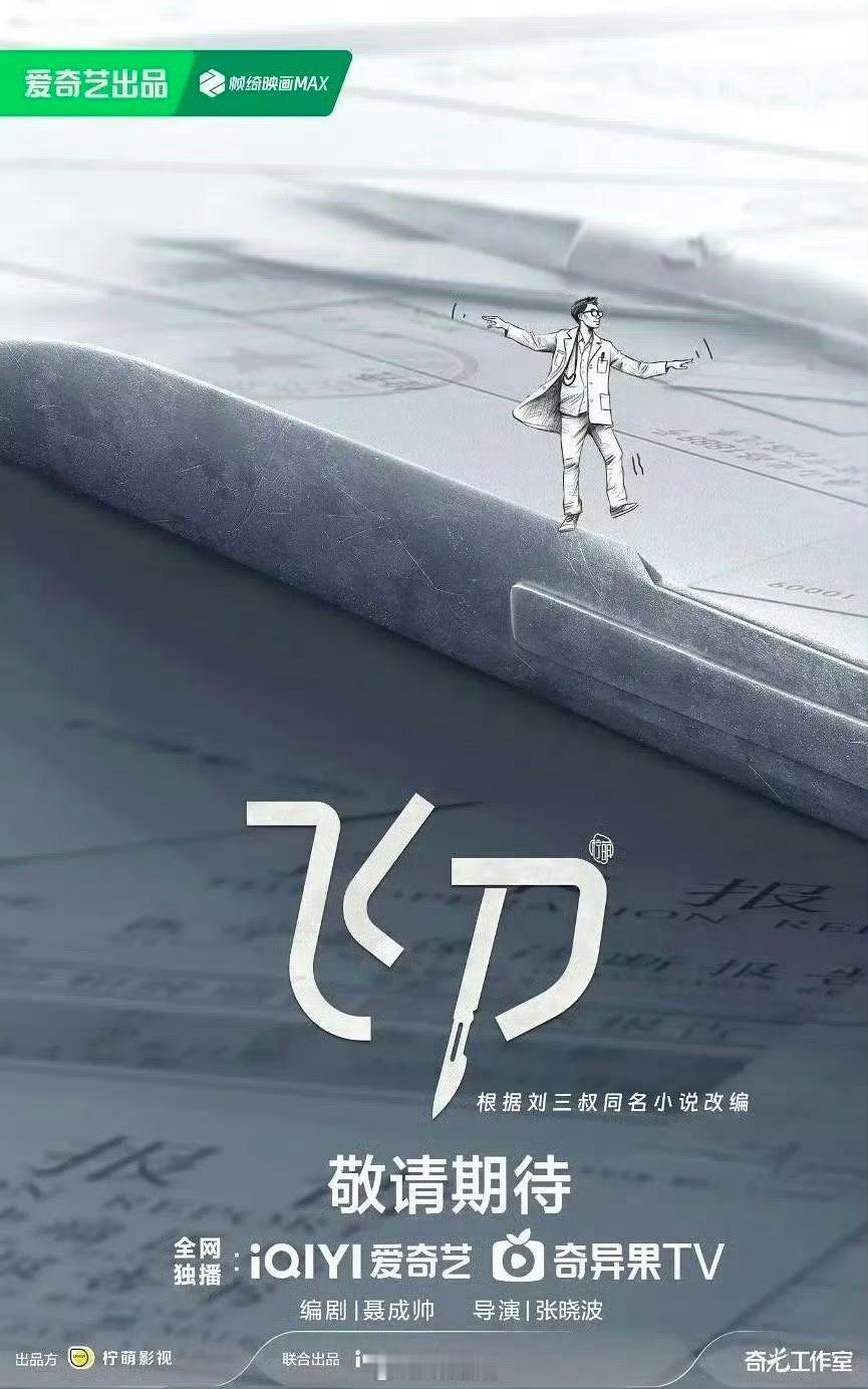 肖战倪大红小城良方10月开机网传肖战将演小城良方 网传爱奇艺医疗剧《小城良方》1