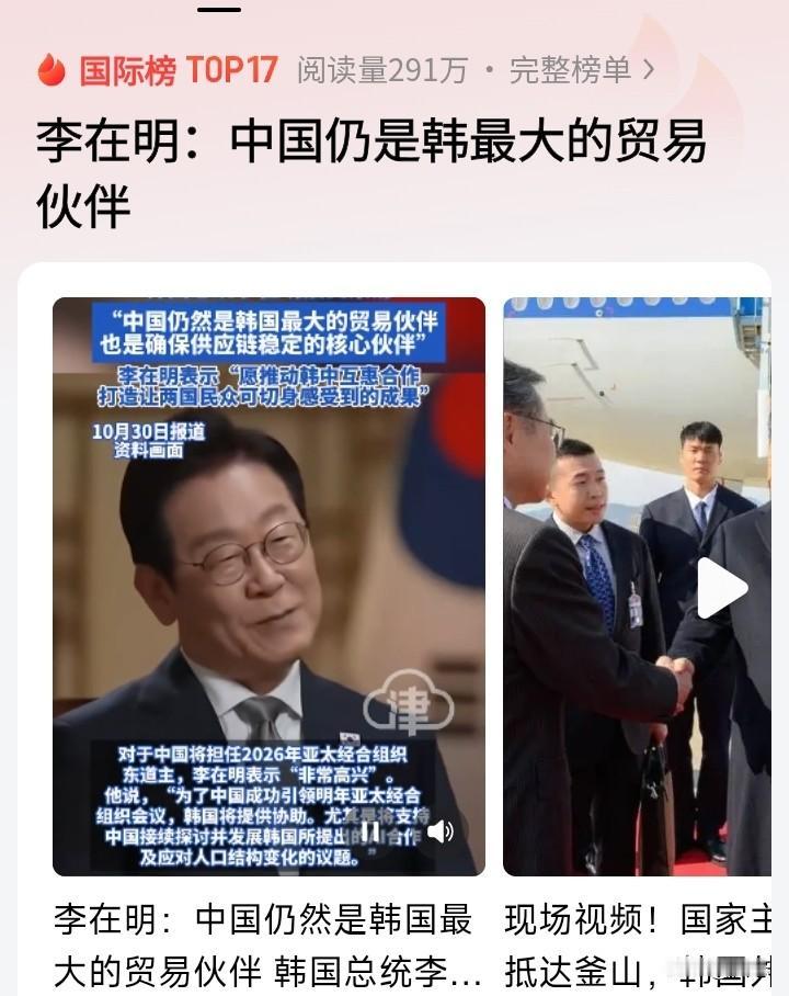 韩国总统称中国仍是韩国最大的贸易伙伴。近水楼台先得月，中国和韩国是邻居，两国合作