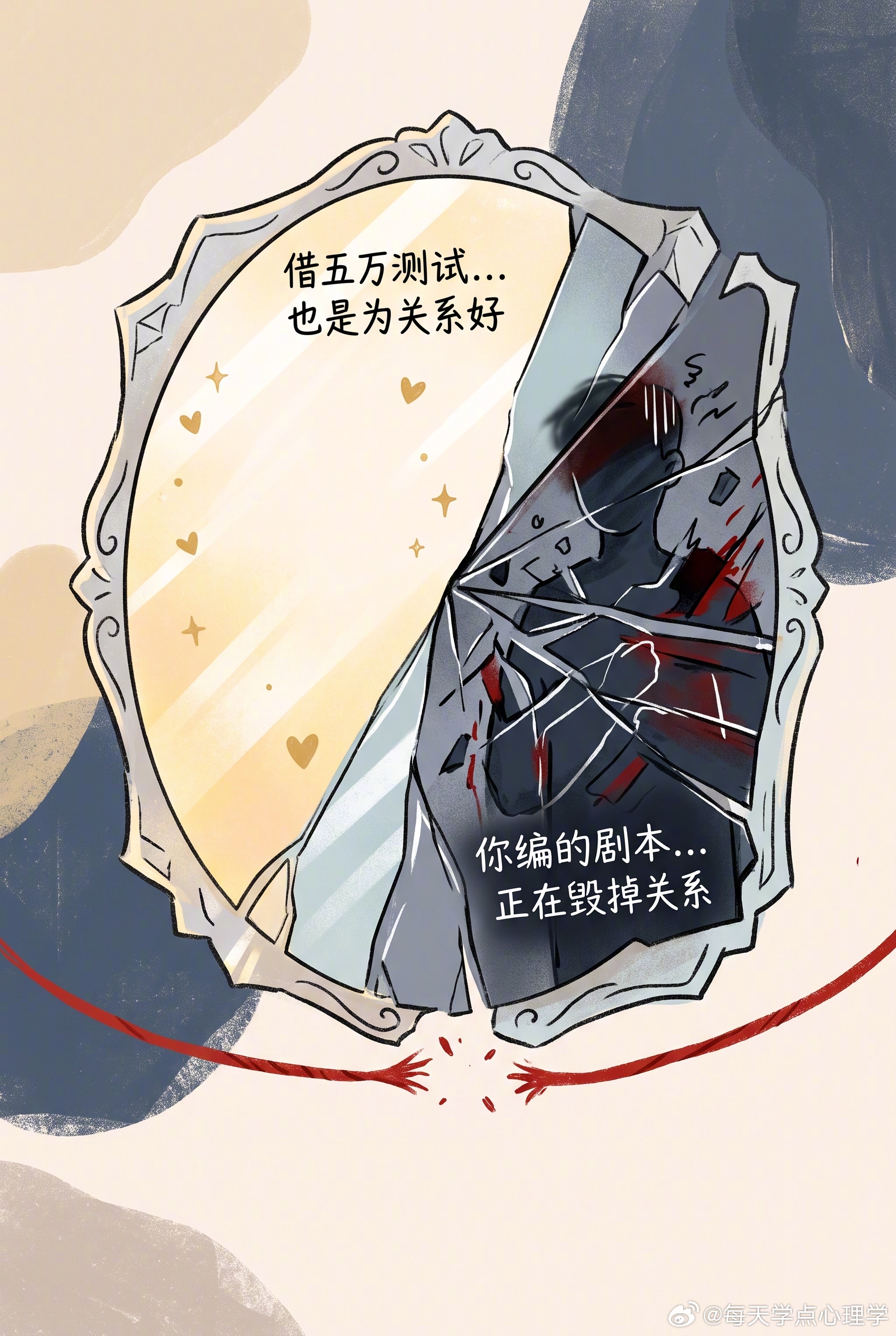 【五万块看清的恋爱真相】女生家里条件好，临时周转几天的事，觉得男朋友不借就是不爱