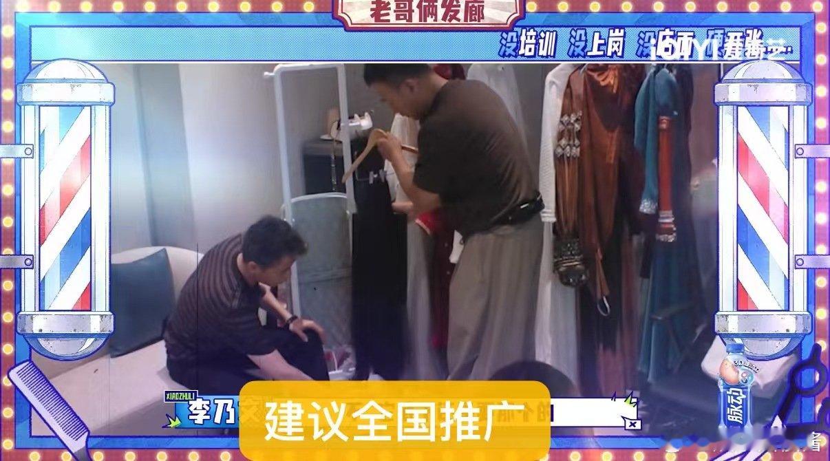 胡军李乃文给佟丽娅烫假发 胡军李乃文给佟丽娅当助理 迷惑操作又增加了，胡军李乃文