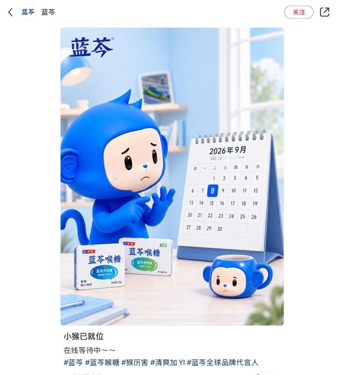 怜爱这只小蓝猴，拿着爱的号码牌排队等官宣，却老是被插队。一直在超话签到，上赛也去