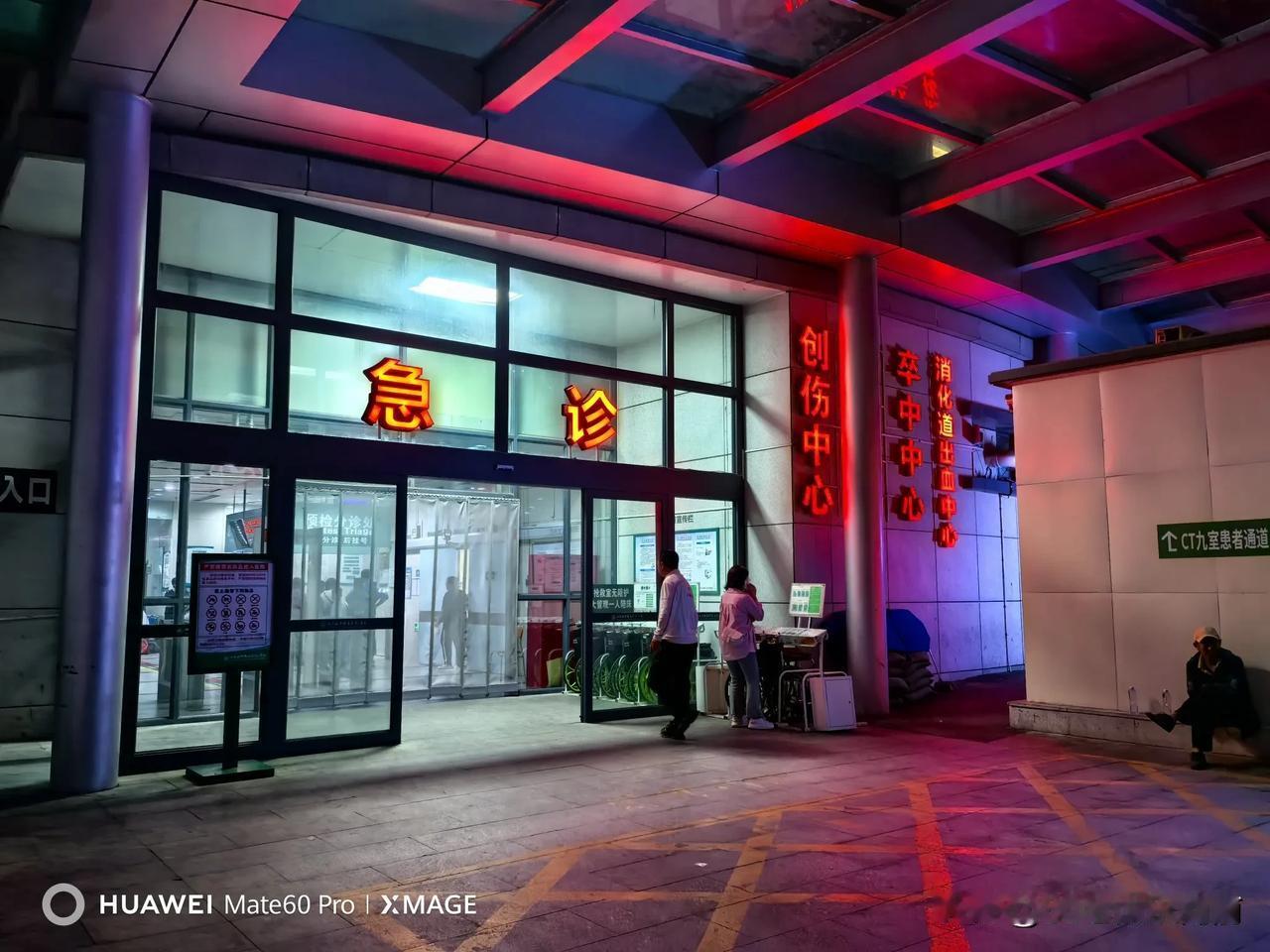今晚6:50，我站在山东大学齐鲁医院（青岛院区）急诊室的门前，忍着右腿根的疼痛，