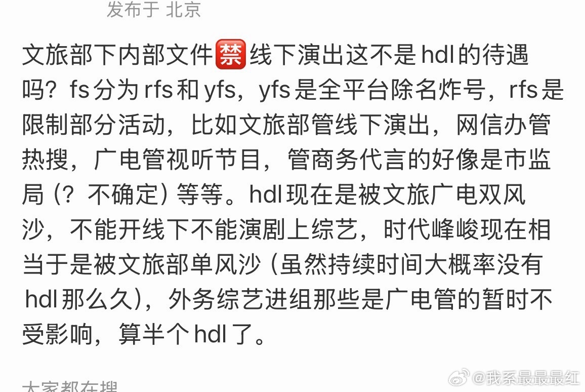 网传时团七周年演唱会取消他们说楼要hdl？ 这不可能吧！？好离谱啊 ​​​