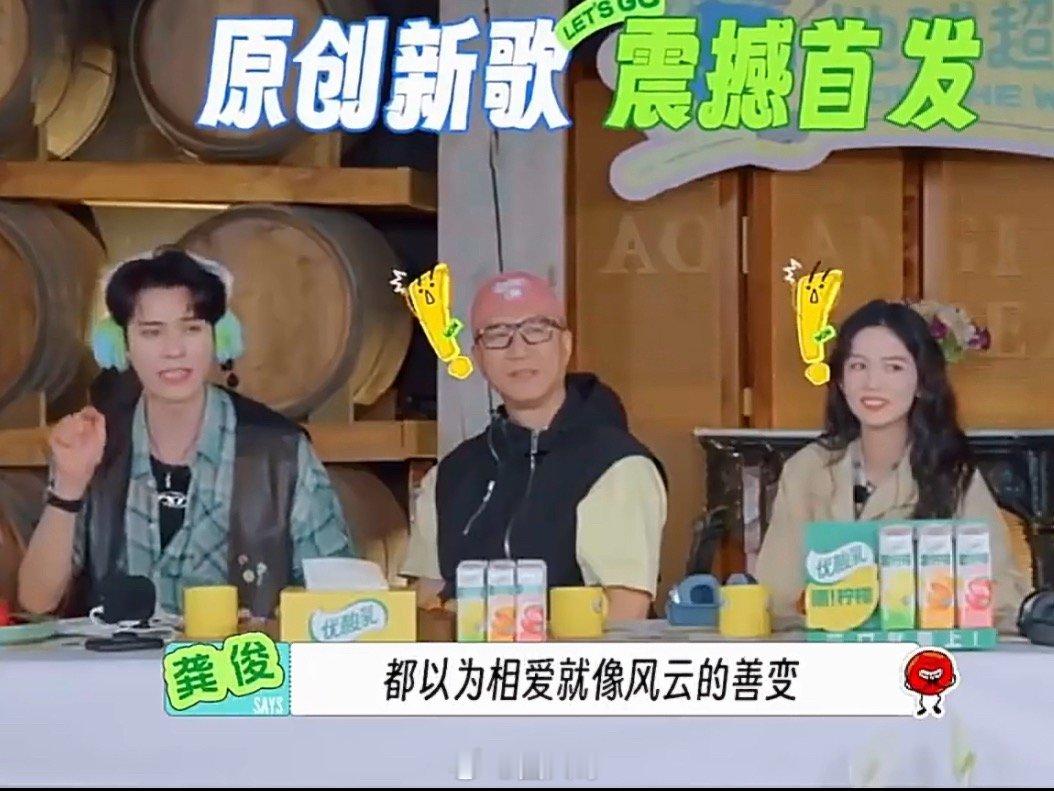 王玉雯听龚俊唱歌力竭了 龚俊唱歌又自信了 哈哈哈哈哈就是说龚俊唱歌这么自信，在座