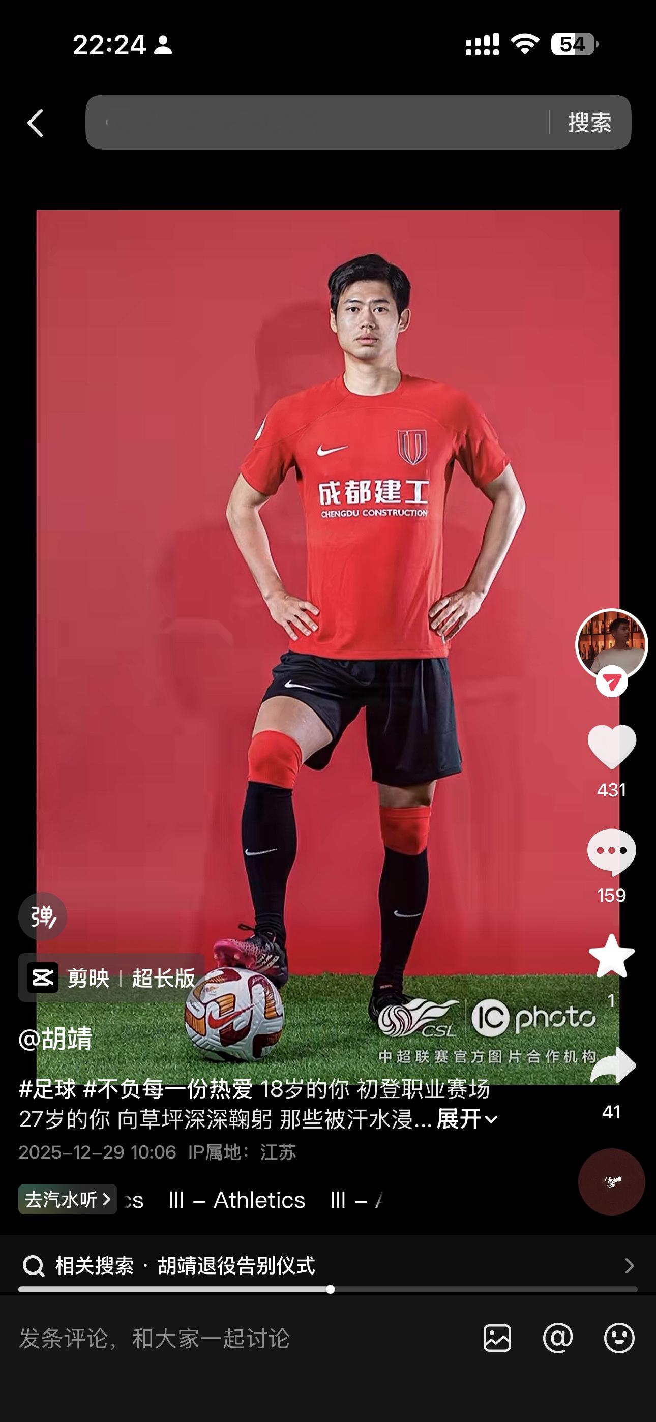 未来一切顺利 愿美好与你相伴胡靖 成都